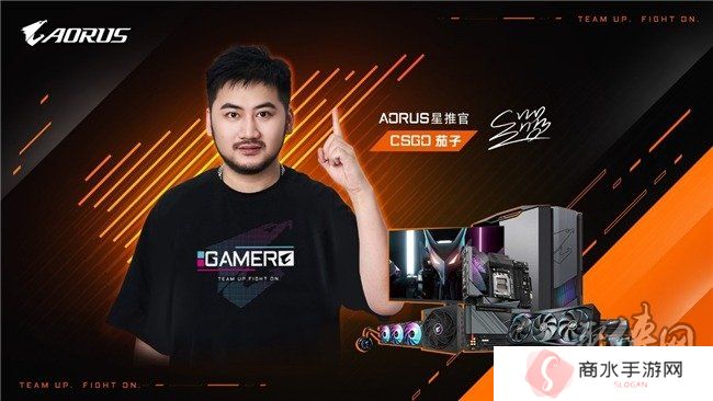 打造电竞装备新标杆，技嘉AORUS官宣CSGO茄子成为首席星推官