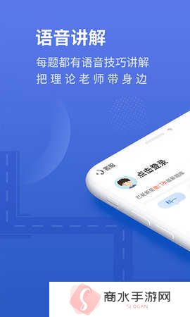 懒人驾考去广告解锁VIP版下载