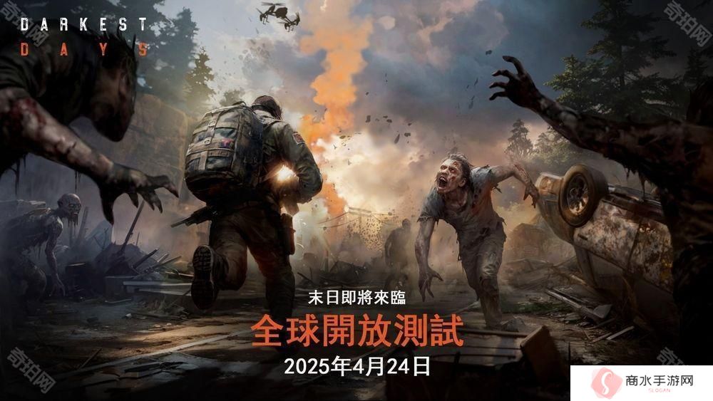 僵尸末日题材开放世界射击 RPG《暗夜绝望》展开全球开放测试 可体验所有已开发完成内容