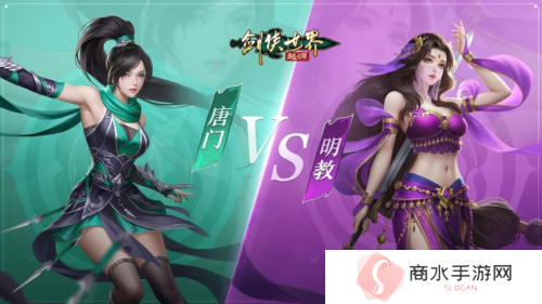 剑侠世界起源2