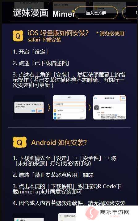 mimeiapp下载地址1.1.17