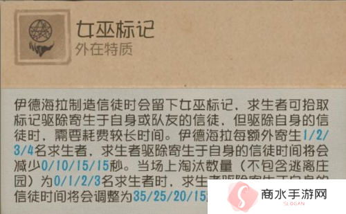 第五人格6