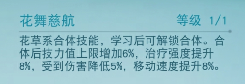《天下》手游元魂珠保姆级培养攻略