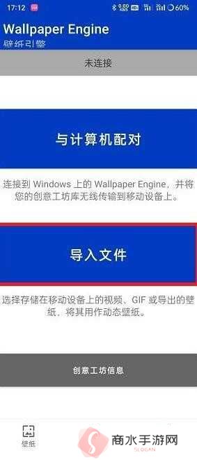 设置全透明壁纸教程