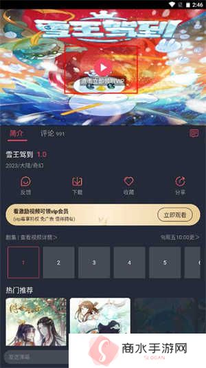 囧次元动漫无广告版使用教程截图2