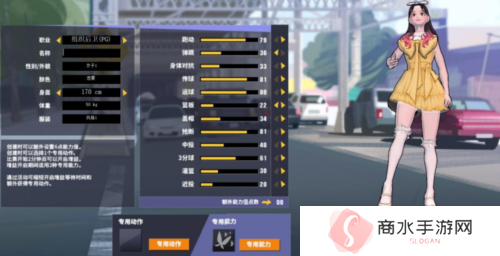 街头篮球2