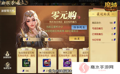 魔域口袋版4