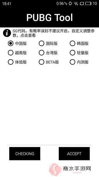 pubg开挂神器破解版无广告