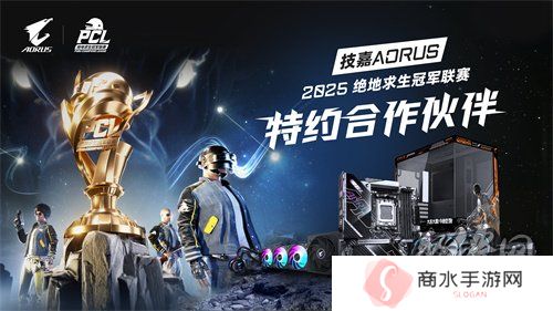 北斗所指，竞逐巅峰！2025 PCL春季赛3月19日正式开赛！