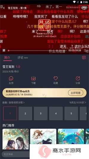 囧次元动漫无广告版使用教程截图3