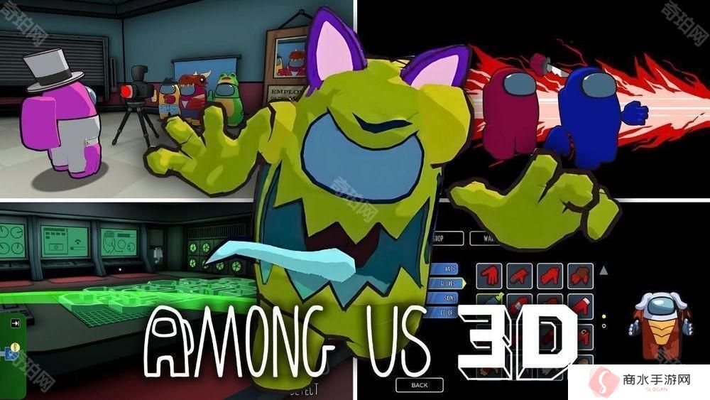 太空狼人杀《Among Us 3D》宣布 5 月上市 加入「感染」模式