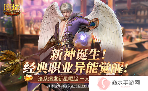 魔域口袋版2
