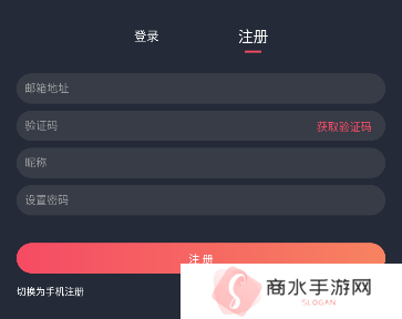囧次元app正版怎么注册4