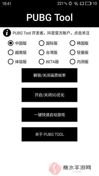 pubg开挂神器破解版无广告