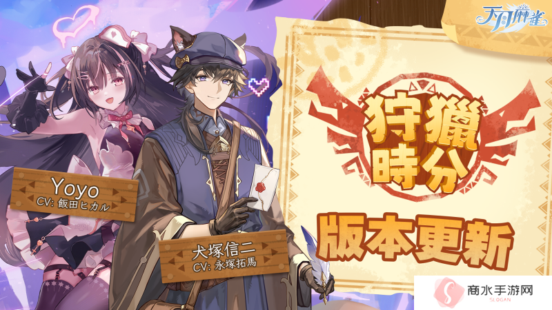 《天月麻雀》川麻玩法上线！新雀士、新赛季展开狩猎之旅