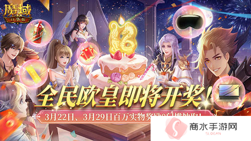 魔域口袋版4