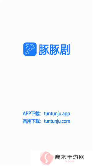 豚豚剧免广告下载