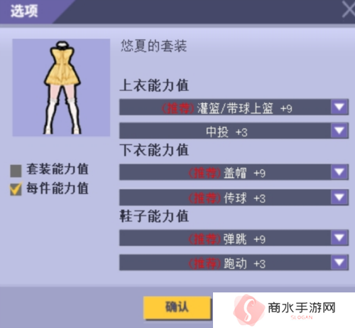 街头篮球4