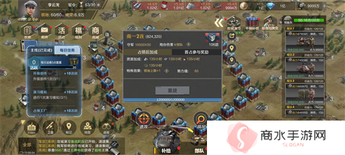 保卫要塞3