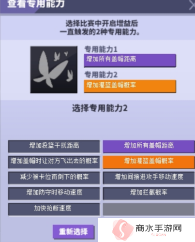 街头篮球3