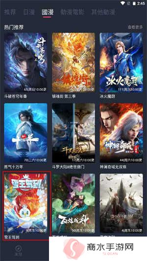 囧次元动漫无广告版使用教程截图1