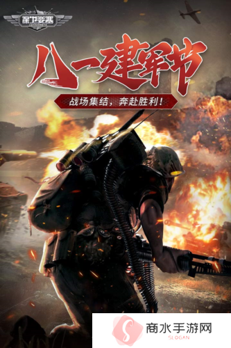 建军节快乐《保卫要塞》部队战力提升攻略
