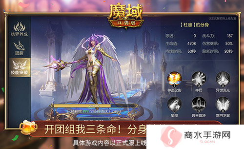 魔域口袋版3