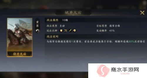 三国谋定天下阵容怎么搭配5