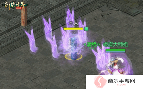 剑侠世界起源4