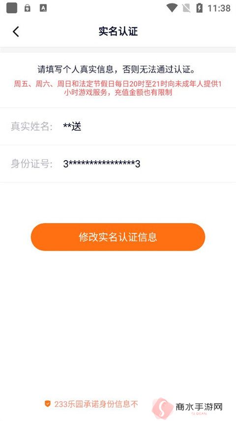 233乐园安卓免费版
