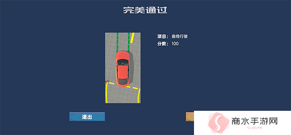 懒人驾考去广告解锁VIP版