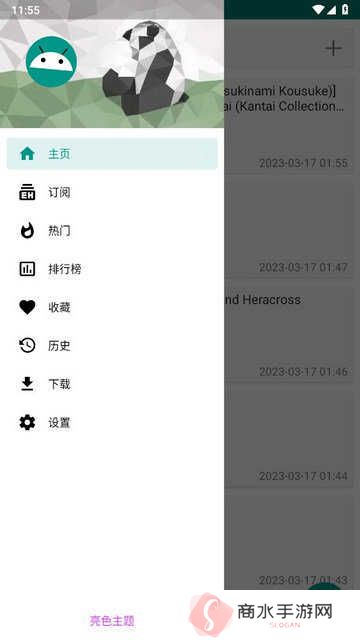 e站最新版本下载