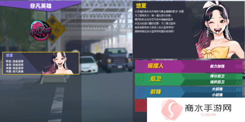 街头篮球2