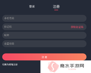 囧次元app正版怎么注册3