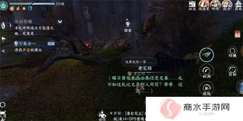 逆水寒手游日出有曜怎么做4
