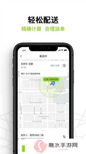 裹小递配送员下载