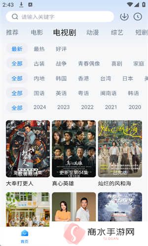 剧白白ios官方入口下载