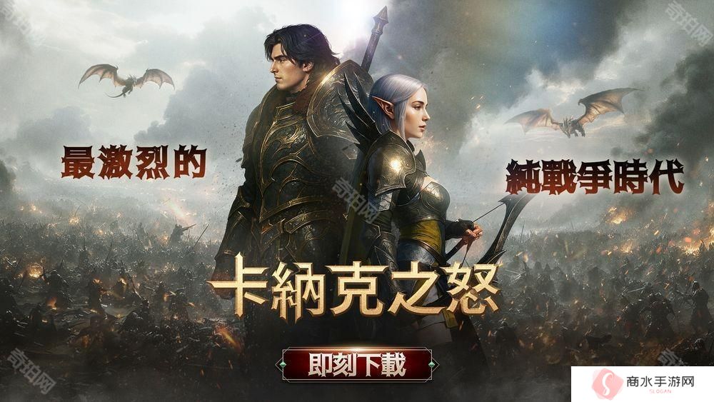 MMORPG 新作《卡纳克之怒》于全球同步推出 体验以竞争与成长为核心的无尽角色养成之旅