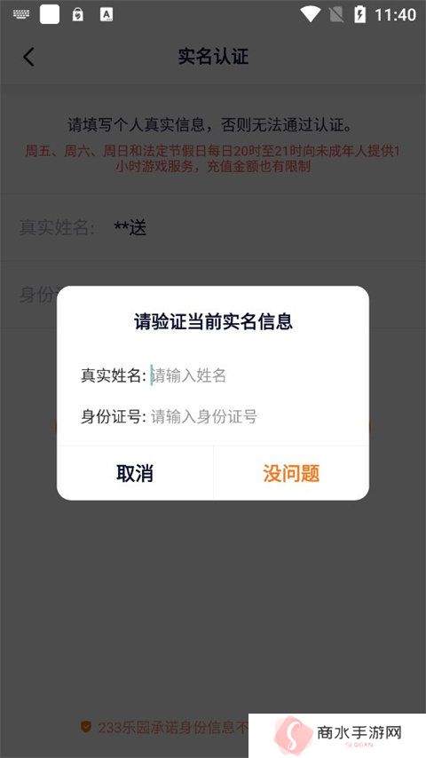 233乐园安卓免费版