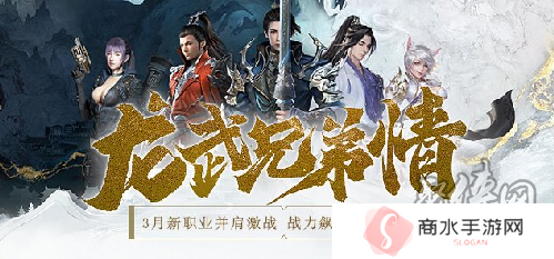 鸢飞长空 墨道天工！《龙武》年度新职业“墨鸢”携新系统3月7日霸气上线，八大福利活动全民狂欢！