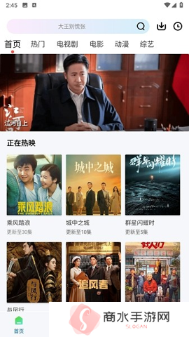 雪豹视频app官方版安装
