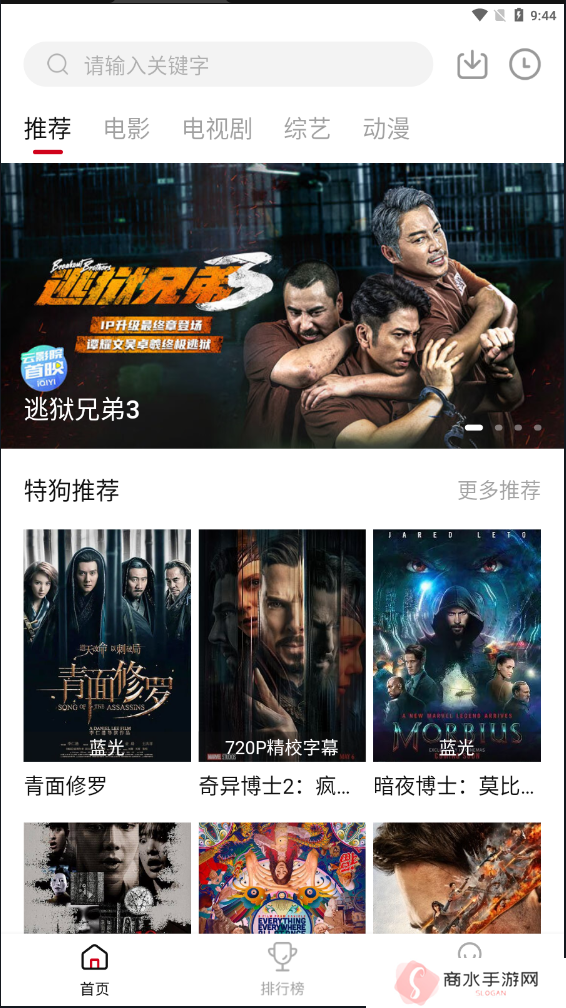 特狗影视纯净版下载
