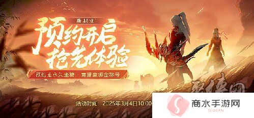 鸢飞长空 墨道天工！《龙武》年度新职业“墨鸢”携新系统3月7日霸气上线，八大福利活动全民狂欢！