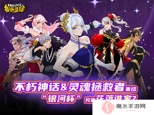 终结之王SF《街头篮球》提升胜率之失误控制攻略