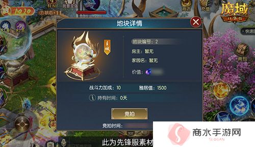 魔域口袋版4