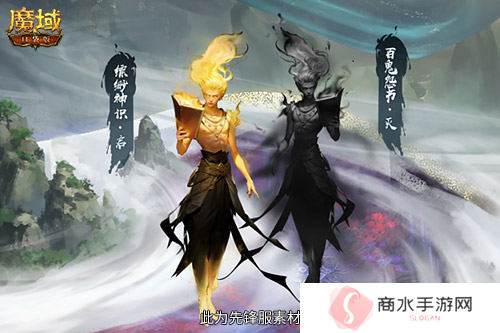 魔域口袋版2
