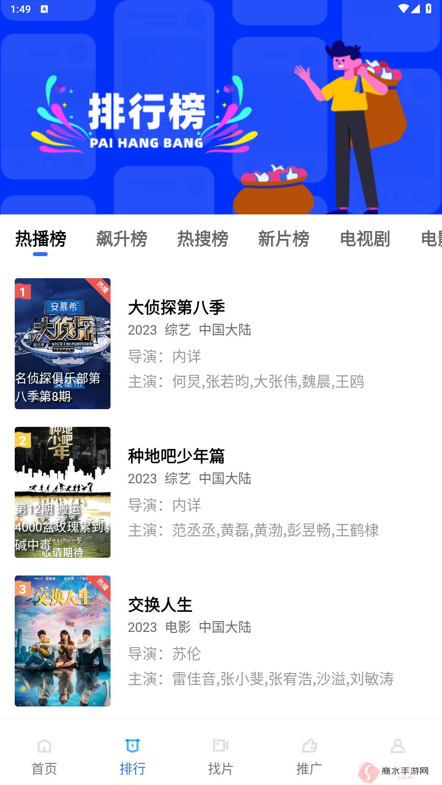 星空影视正版免费下载3.1.1版