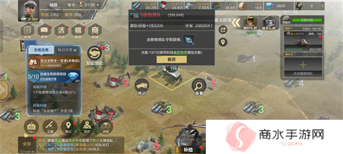 保卫要塞5