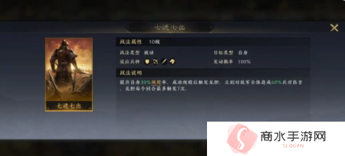 三国谋定天下阵容怎么搭配4