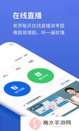 懒人驾考去广告解锁VIP版下载